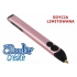CREATE - Długopis 3D, Ręczna drukarka 3D  EDYCJA LIMITOWANA! Rose Gold -1033157